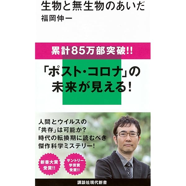 人格の精神分析学的研究 | フェアベーン, W.Ronald D. Fairbairn, 山口